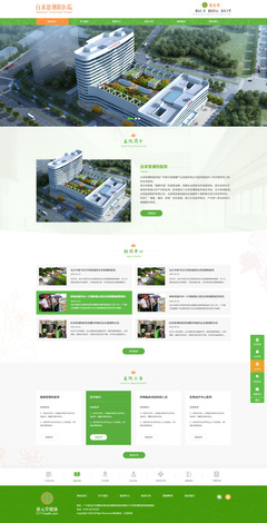 汕頭市白求恩醫(yī)療養(yǎng)老管理網(wǎng)站建設(shè)項(xiàng)目規(guī)劃方案